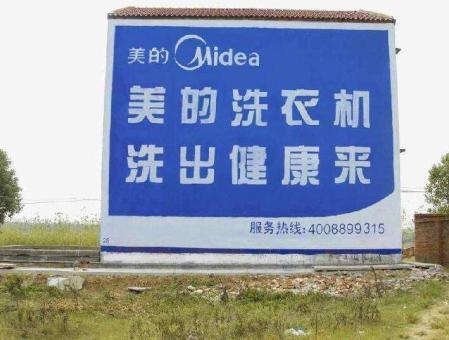 务川墙体广告——城乡最后一公里传播的广告利器