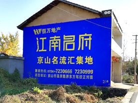 务川墙体广告的选址原则