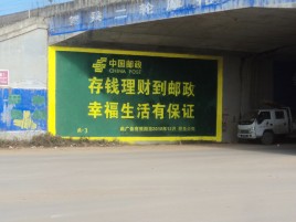 务川墙体广告的整合营销的新方式