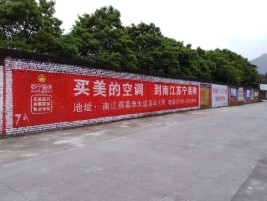 务川墙体广告对比传统广告媒介的优势