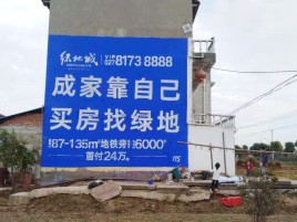 务川墙体广告位置选择重要性