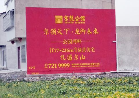务川墙体广告为何成为户外媒体新霸主