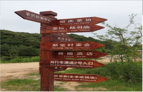 务川景区标识制作工艺