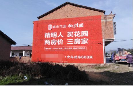 务川如何让湖北墙体广告展现好的效果？
