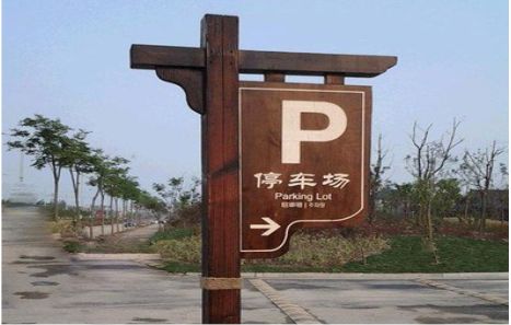 务川制作标识牌需要注意什么？