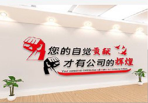 务川企业文化墙装在哪里合适？