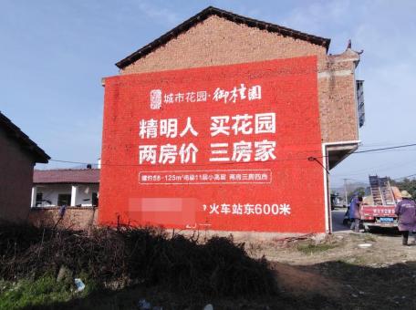 务川如何让墙体广告展现最大化效果