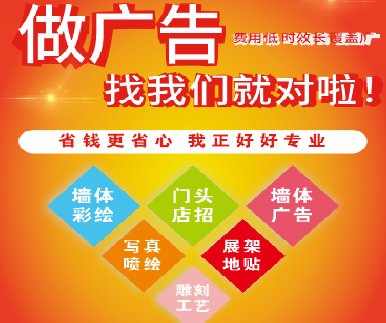 务川户外广告安装知识。