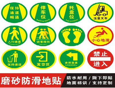 务川客户要做贴在地上的广告，是什么材料？