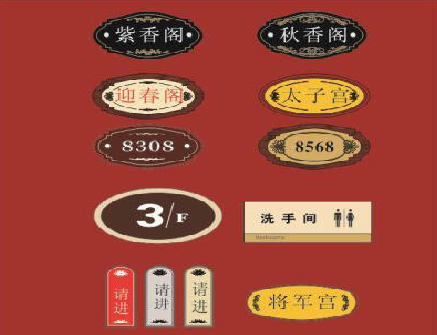 务川门牌设计制作三要素。