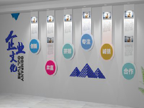 务川企业文化墙需要传递什么办公文化？