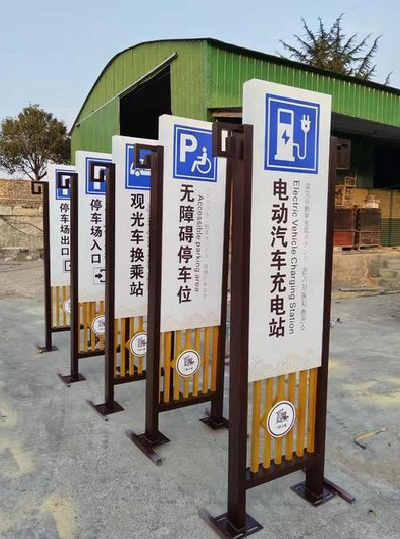 务川标识标牌常见的问题解析。