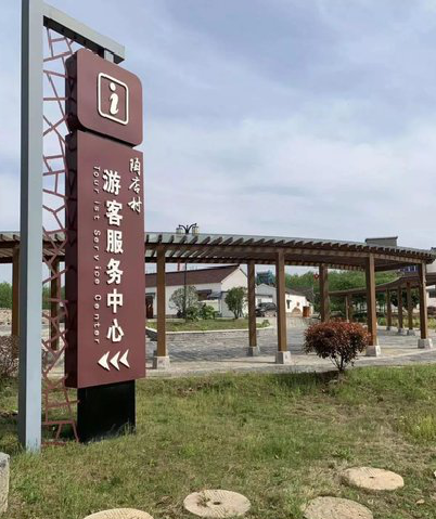 务川乡村景点建设标识标牌系统要注意什么？